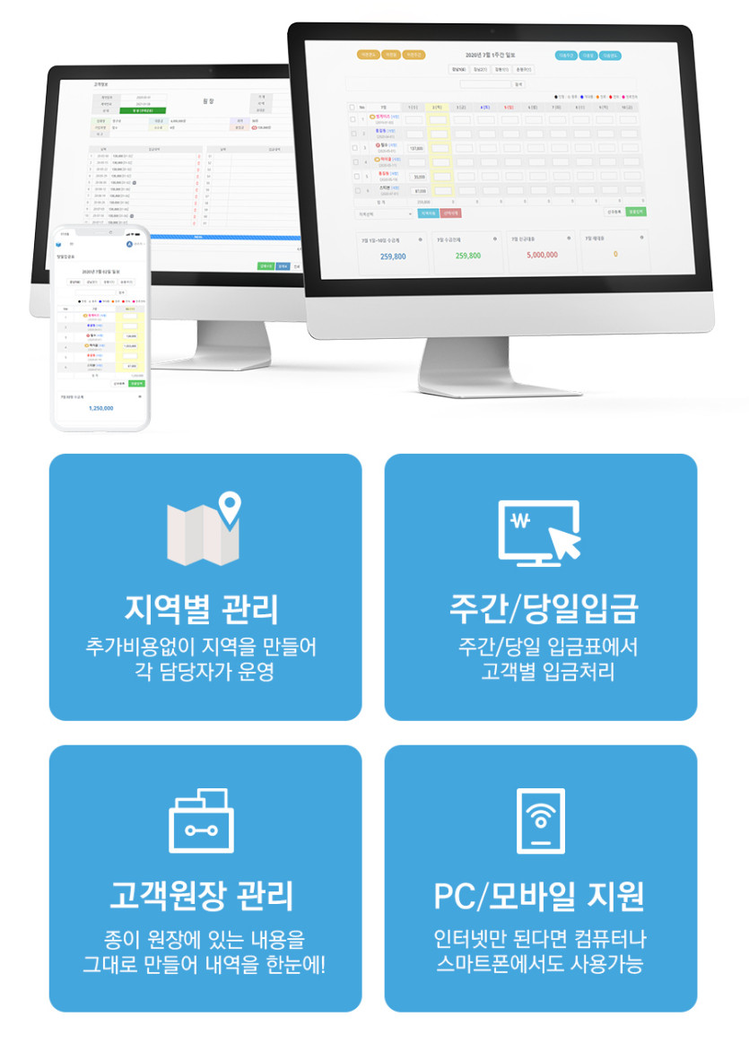 대부일수 관리프로그램