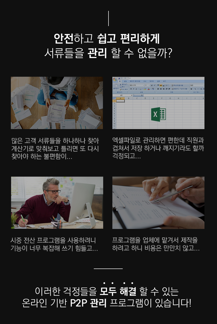 에이치앤에스 대부업 P2P 전용 입금 장부 온라인 프로그램 대부파일입니다. 프로그램 설치 필요없이 인터넷으로 간편하게 실운영에 맞는 쉽고 편한 입금장부