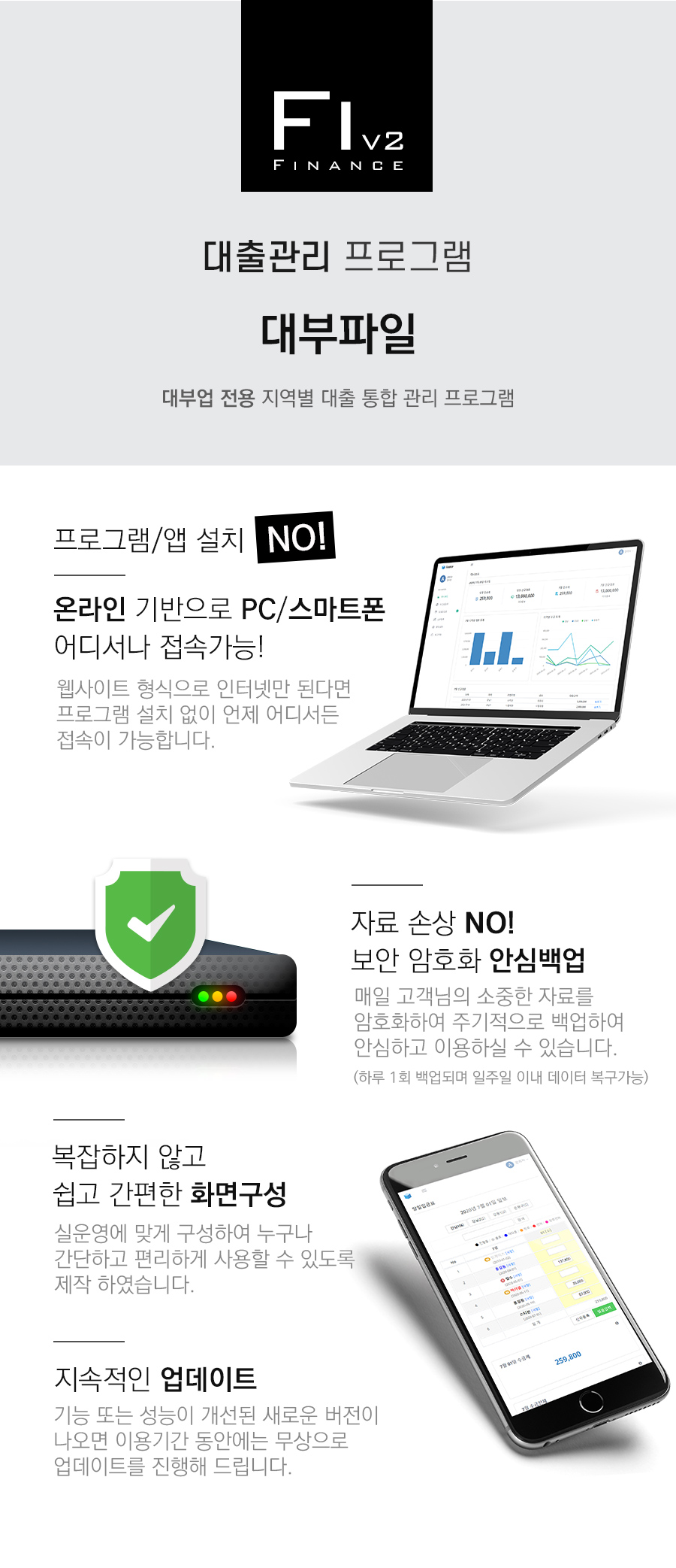 에이치앤에스 대부업 전용 입금 장부 온라인 프로그램 대부파일입니다. 프로그램 설치 필요없이 인터넷으로 간편하게 실운영에 맞는 쉽고 편한 일수,월변 입금장부